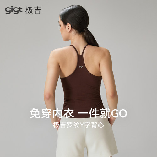【羽织系列】gigt极吉运动背心女夏季Y字美背罗纹瑜伽健身服内衣