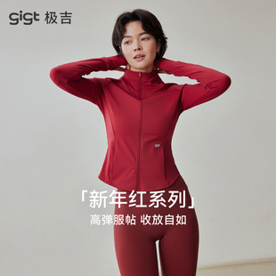 gigt新年紅瑜伽服套裝 長袖 健身外套修身 顯瘦運動上衣女 春夏新款
