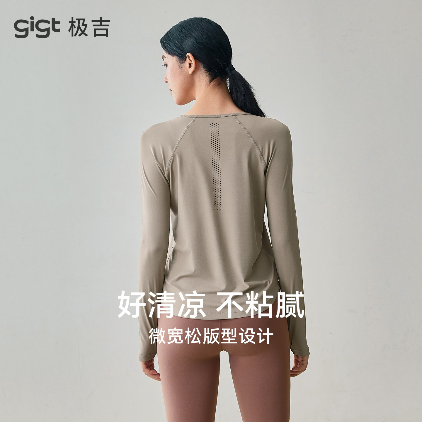 gigt极吉运动长袖女秋冬修身显瘦瑜伽服上衣健身房跑步训练服T恤,运动服/休闲服装,运动T恤,淘宝优惠券,粉丝福利购,淘宝优惠卷
