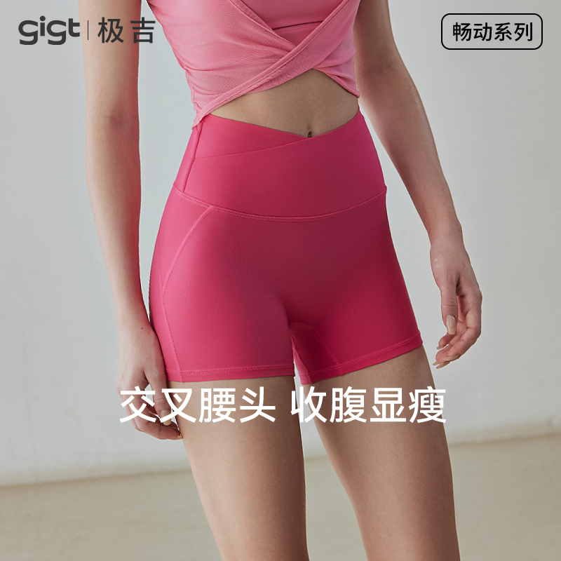 Gigt收腹显瘦抗菌健身裤