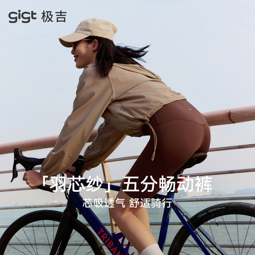 畅动五分裤舒适有型畅快骑行
