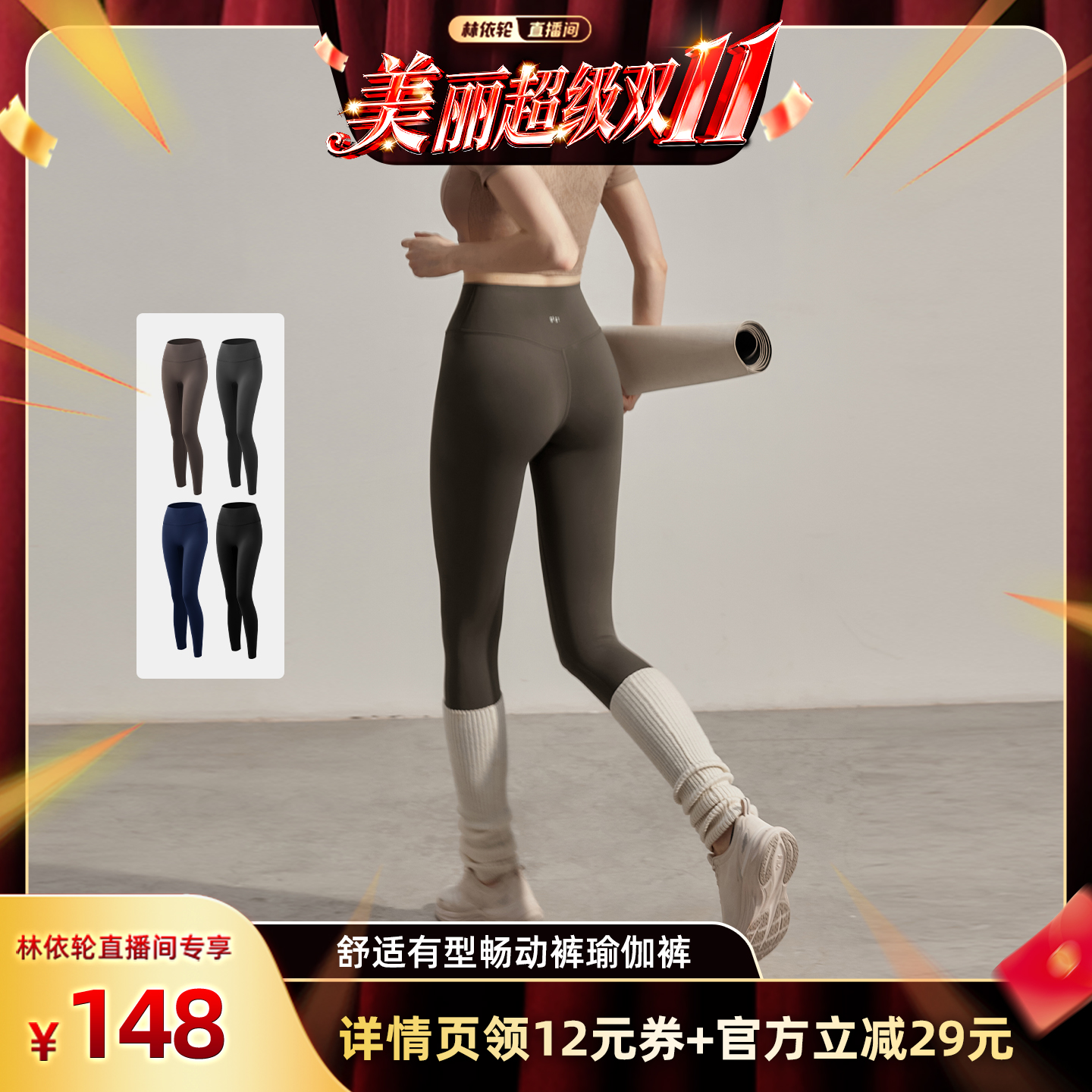 gigt裸感高腰瑜伽健身裤