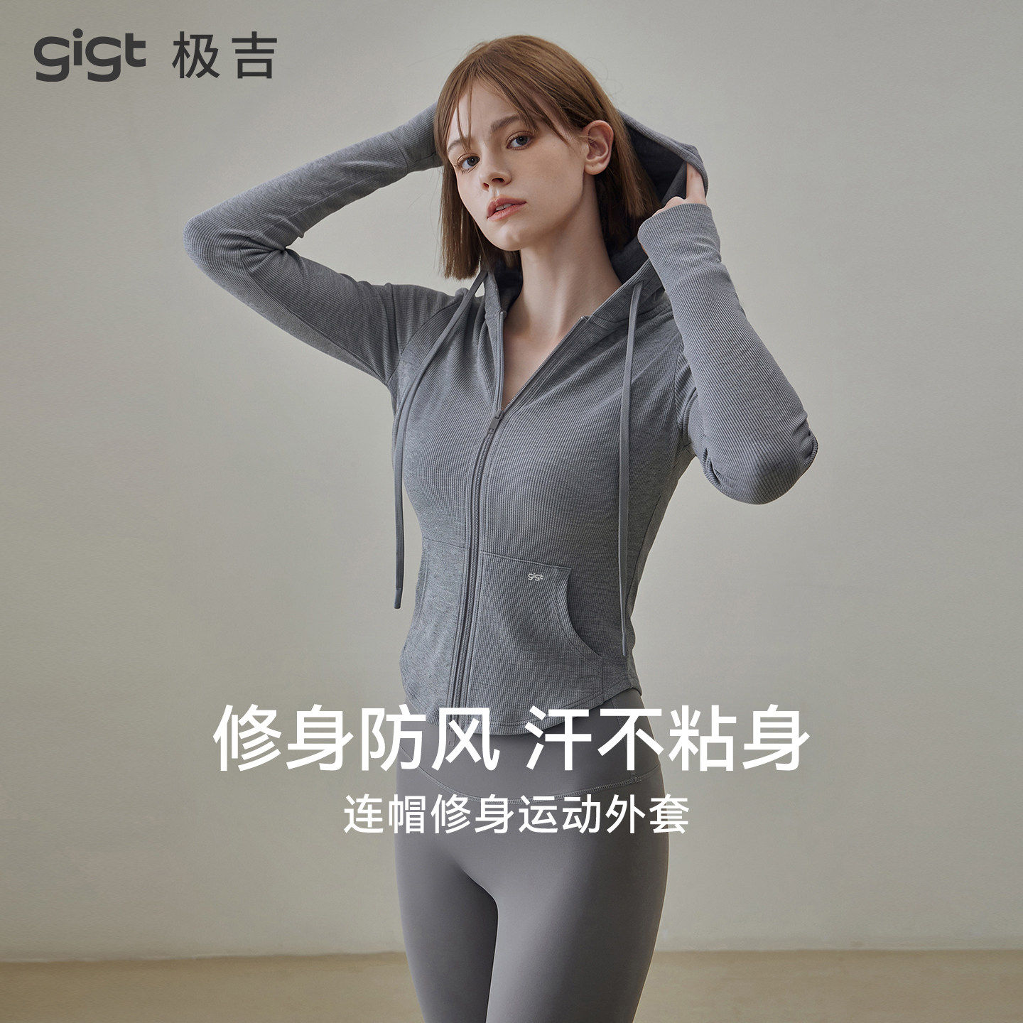 【羽织系列】gigt极吉运动外套女瑜伽服长袖普拉提训练服健身上衣