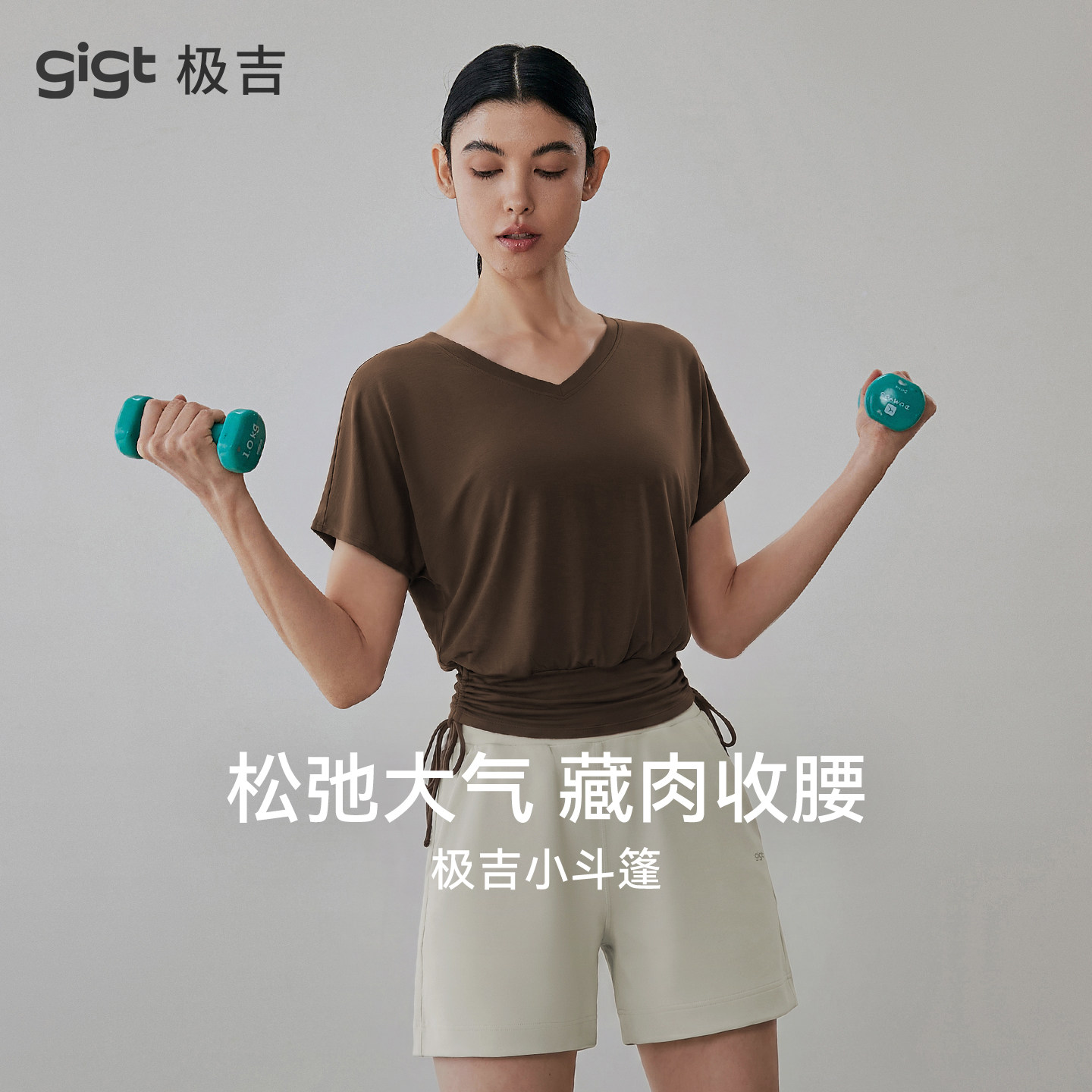 gigt极吉宽松透气健身衣女夏季新款小斗篷瑜伽服显瘦运动短袖T恤