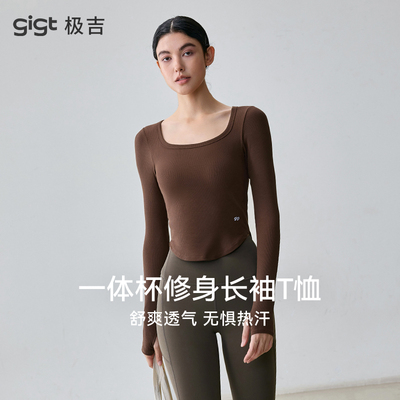 gigt一体式透气杯弹力罗纹健身衣