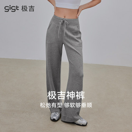 gigt极吉运动直筒长裤挺阔有型