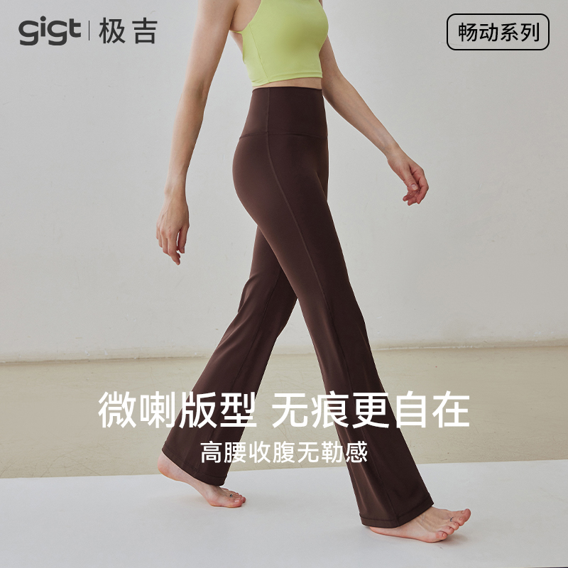gigt高腰提臀运动长裤