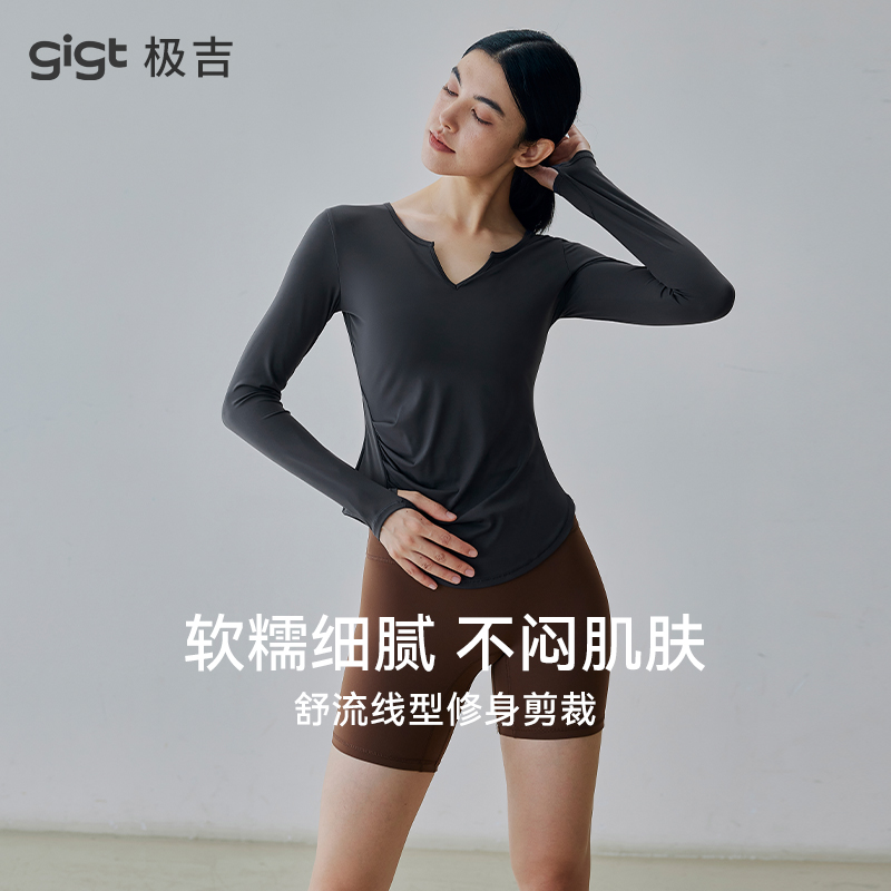 gigt极吉女士高颜值瑜伽服女新款长袖运动上衣普拉提训练健身服