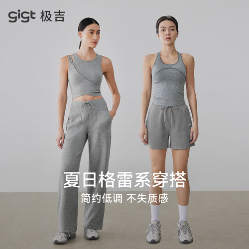 gigt极吉灰色运动套装女夏季健身服背心普拉提瑜伽上衣休闲直筒裤