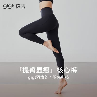 gigt极吉加绒畅动裤舒适有型