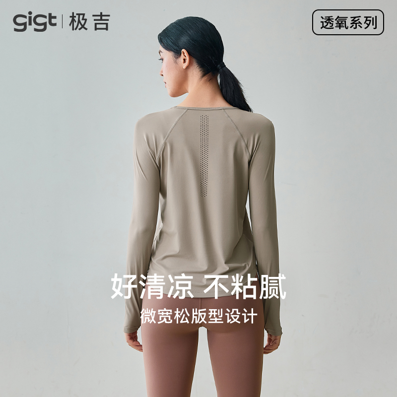 gigt修身显瘦凉感瑜伽服上衣