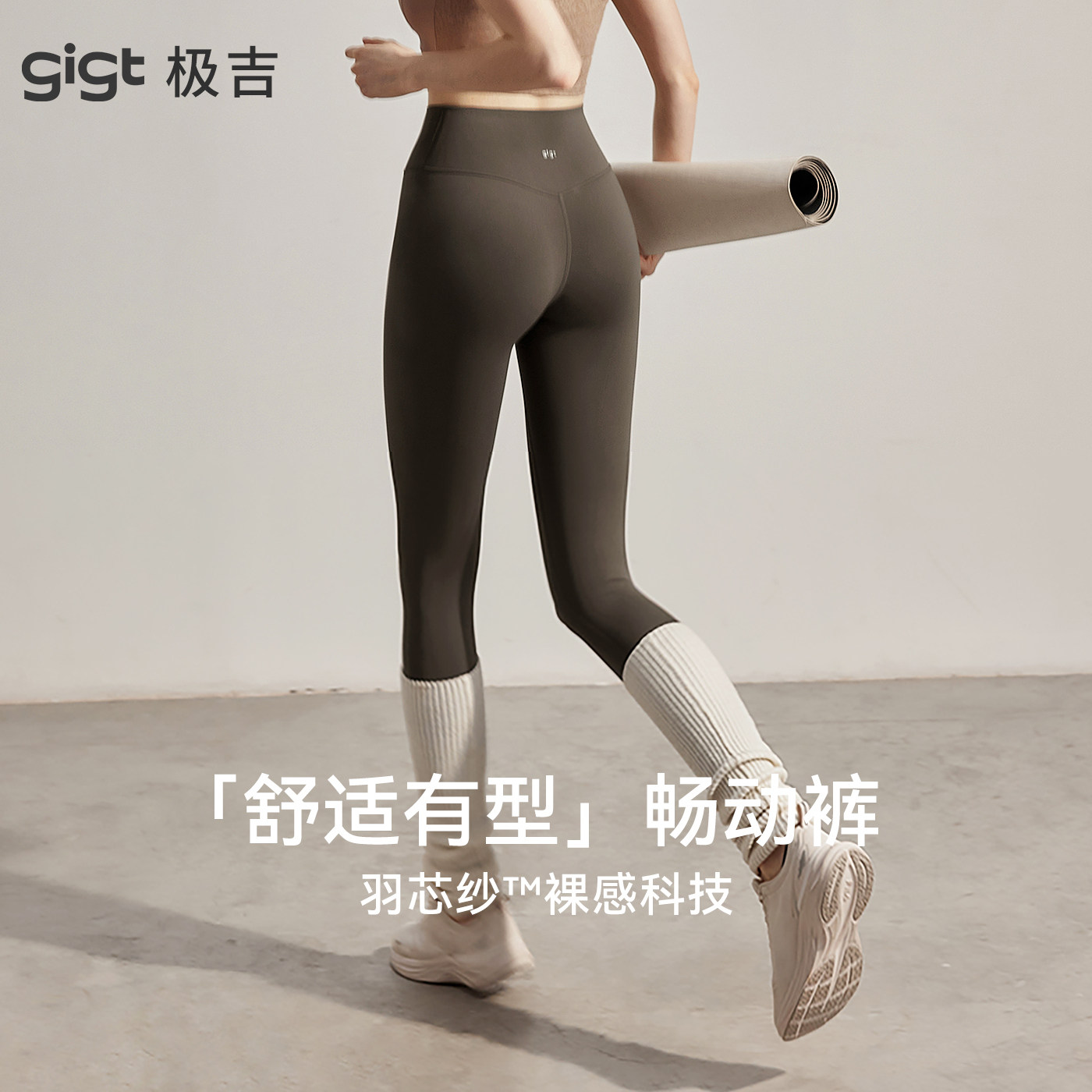 gigt极吉畅动裤女春款高腰显瘦透气薄款运动健身服普拉提瑜伽裤