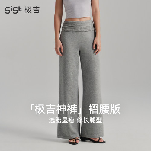 gigt极吉运动长裤女新款时尚显瘦瑜伽健身服宽松直筒裤休闲卫裤