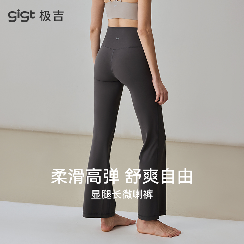 【好物体验专属】gigt极吉【羽芯纱】瑜伽裤女高腰提臀运动健身服