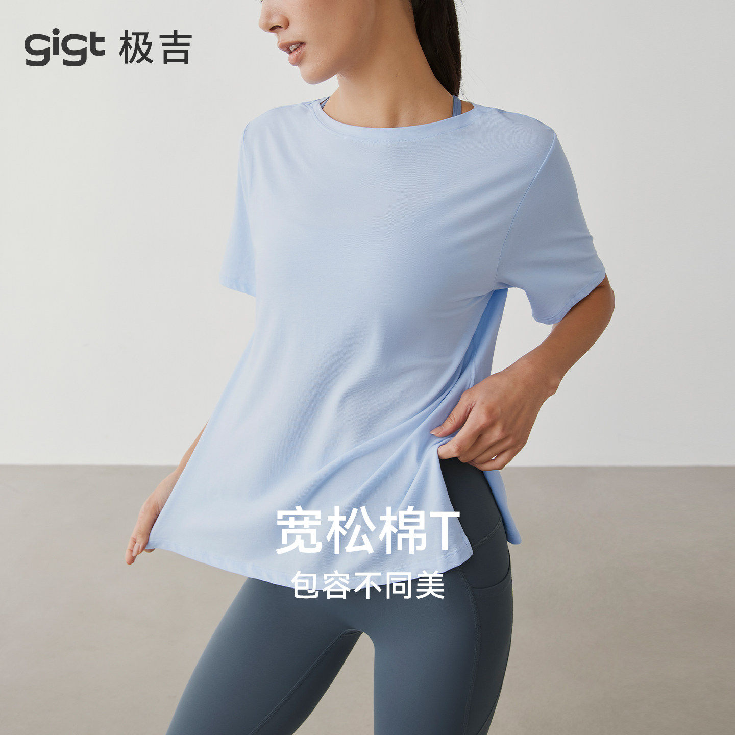gigt极吉运动短袖T恤女新款宽松显瘦开叉健身衣百搭普拉提瑜伽服