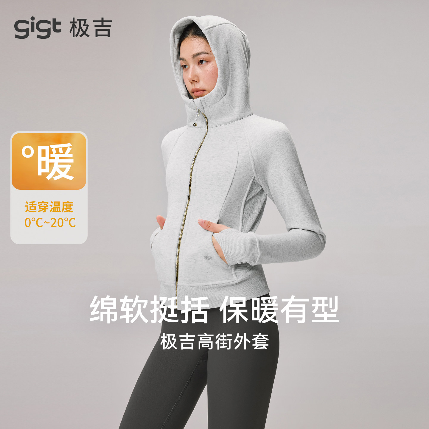 gigt极吉加绒连帽运动外套女秋冬新款外穿加厚保暖健身服瑜伽上衣