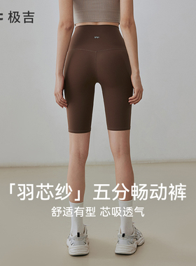 【畅动短裤】gigt极吉五分运动裤女跑步骑行健身瑜伽服套装羽芯纱