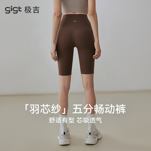 gigt极吉畅动短裤芯吸透气