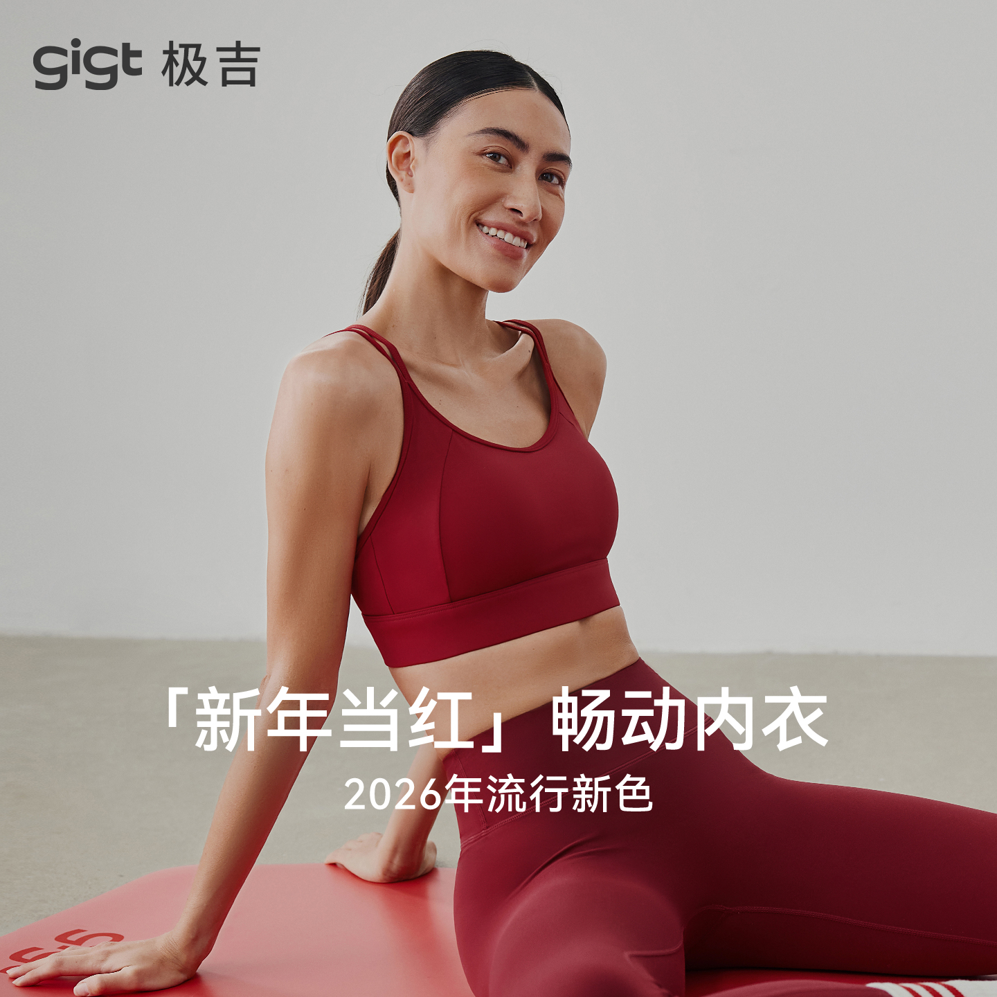 gigt高强度防震一体式运动内衣女