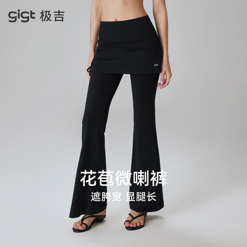 gigt极吉瑜伽裤女假两件遮胯运动长裤普拉提健身休闲微喇裤羽芯纱