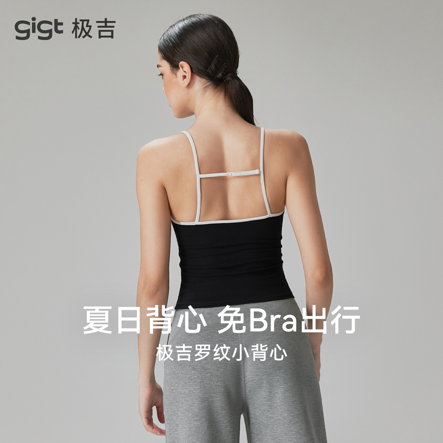 【羽织系列】gigt极吉运动内衣女健身房专用健身服罗纹瑜伽背心夏
