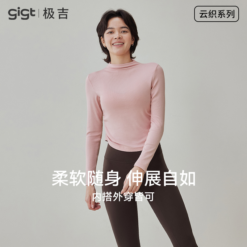 gigt高颜值瑜伽服长袖女夏显瘦运动上衣普拉提外穿跑步骑行健身衣