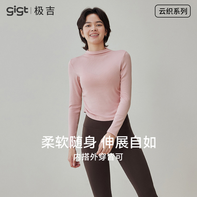 gigt高颜值瑜伽服长袖女夏显瘦运动上衣普拉提外穿跑步骑行健身衣