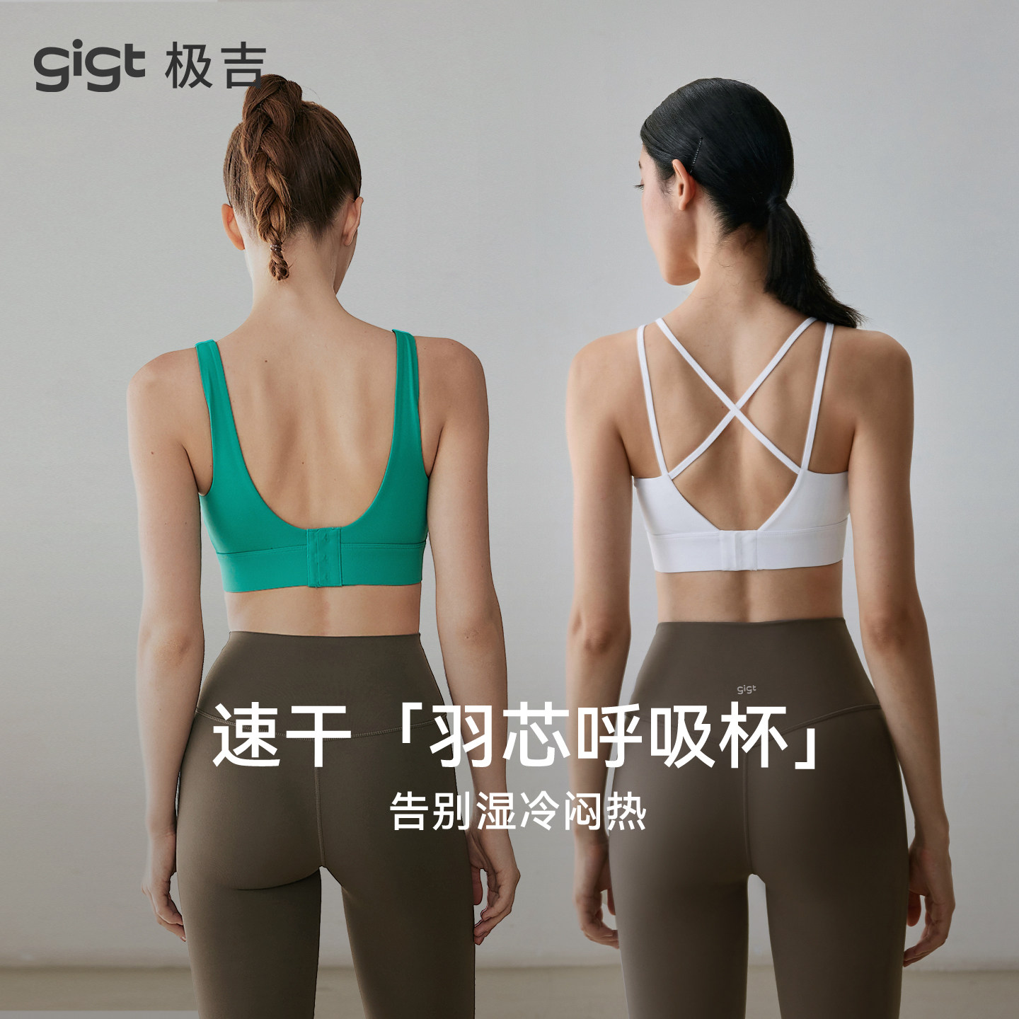 gigt高强度防震一体式运动内衣女图片