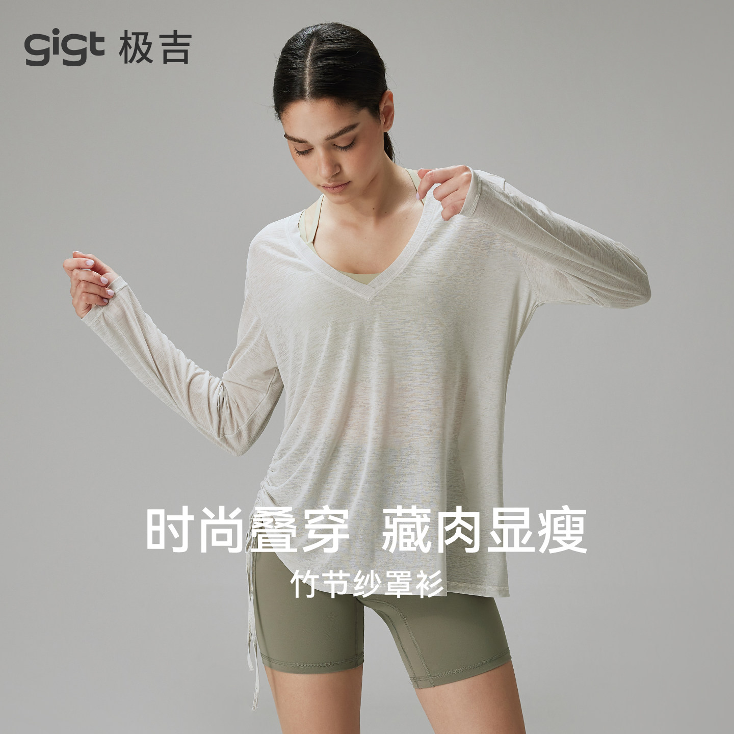 gigt极吉T恤网纱瑜伽服女款运动普拉提跑步训练长袖健身罩衫上衣