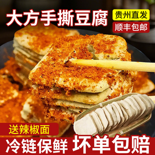 贵州特产包浆豆腐毕节大方手撕豆腐干正宗臭豆腐特色烧烤烙锅豆干