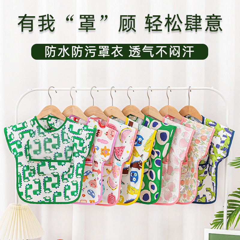 宝宝无袖防水罩衣小孩幼儿园围兜