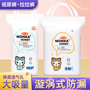 尿不湿超薄 轻柔薄透气男女宝宝拉拉裤 萌萌卡小贝婴儿学步裤 纸尿裤