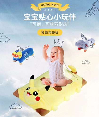 PAPATYA泰国天然乳胶枕头抗菌防螨宝宝儿童卡通床上抱枕玩偶公子