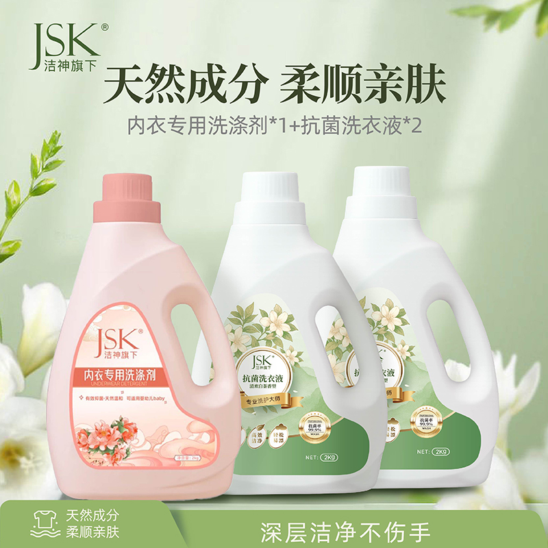 洁神洗衣液家用实惠装香味持久