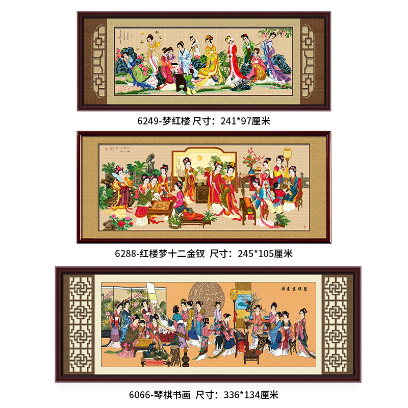 琴棋书画十字绣红楼梦十二金钗客厅大幅古代名画手工2021线绣新款