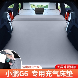 g6车载自动充气床旅行床轿车SUV气垫床免充气 小鹏p5