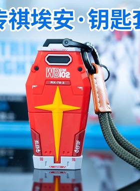 适用机甲盾牌广汽埃安yplus钥匙套splus车aions壳s魅580传祺samx