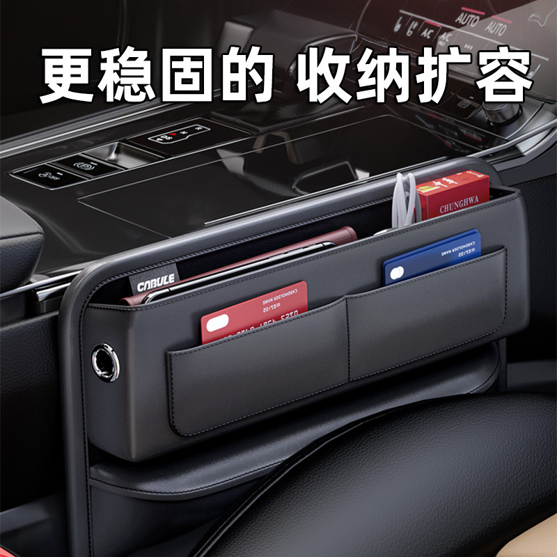 汽车夹缝收纳盒车载座椅缝隙塞条主副驾驶中间扶手箱充电孔储物盒,汽车用品/电子/清洗/改装,车载收纳箱/袋/盒,淘宝优惠券,粉丝福利购,淘宝优惠卷