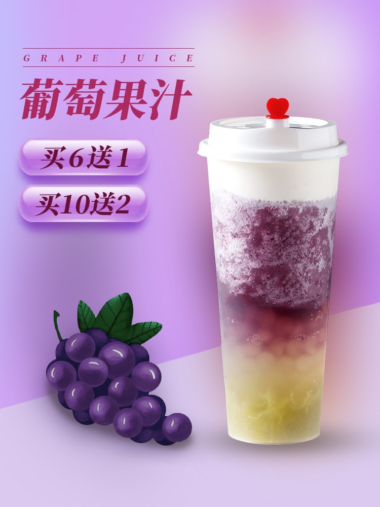 茶小冷葡萄果浆喜茶芝士多肉葡萄原汁葡萄浓缩果汁奶茶店专用原料