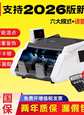 得力点钞机2026新款验钞机小型便携式家用智能人民币点钞机银行专用迷你充电款验钞机办公数钞机新型数钱c类b
