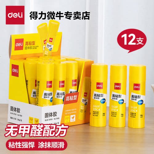 得力高粘度胶棒大容量