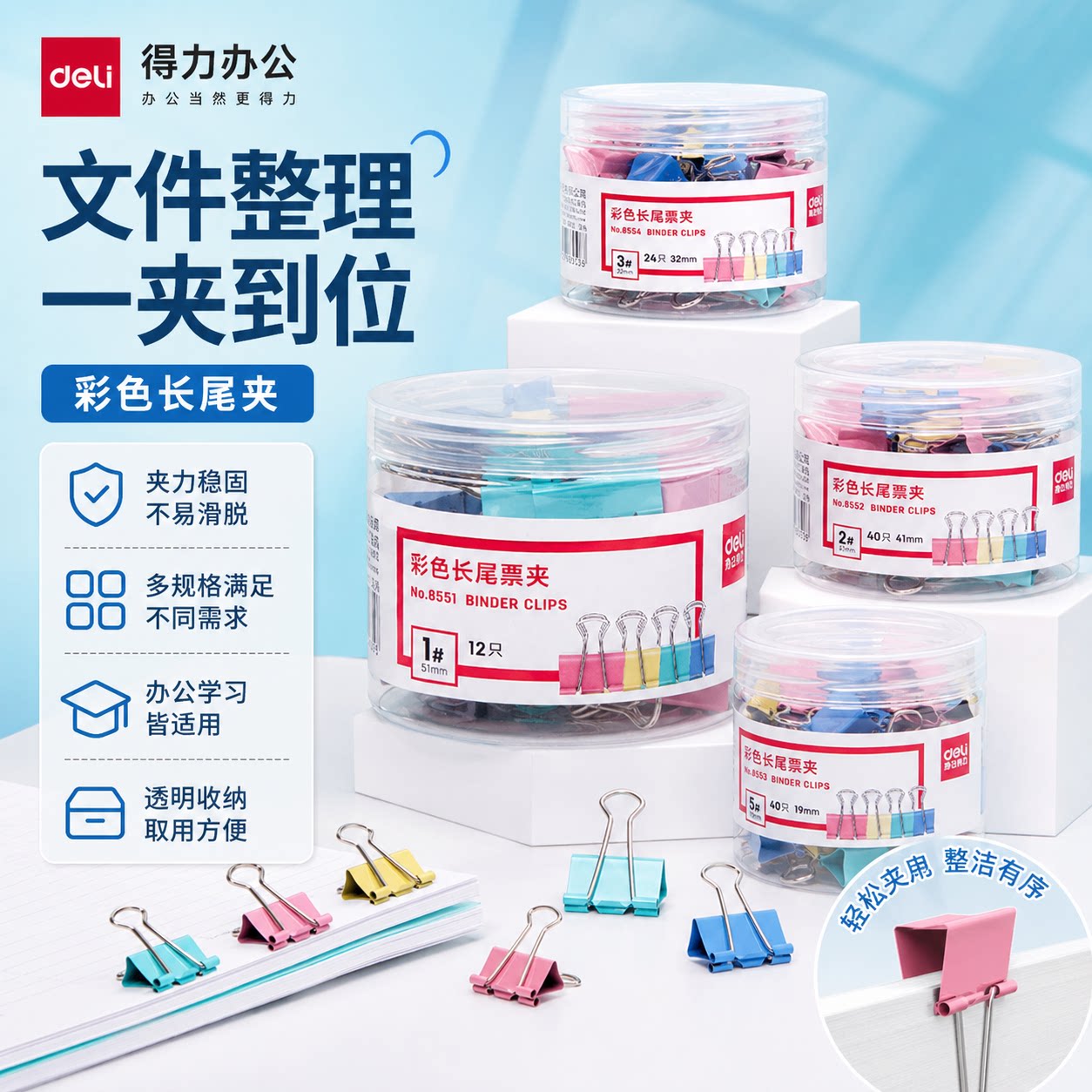 得力金属长尾夹票据收纳办公专用