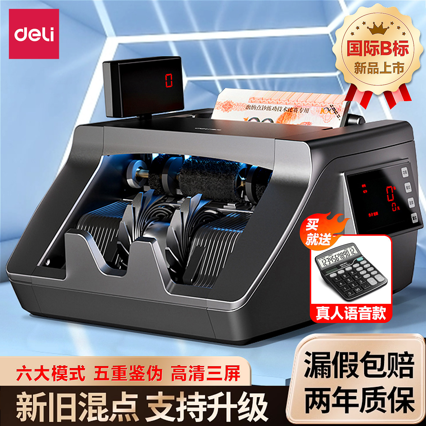 得力点钞验钞机新款小型商用家用全自动点钱数钱机便携式3921点钞机数钱专用合计三屏显示点钞机混点银行验钞