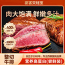 豪客来牛排整切官方旗舰店西冷进口牛肉半成品高蛋白健身餐专用
