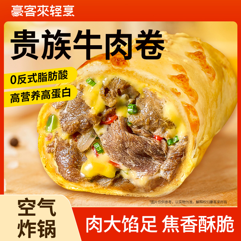 肉多馅足，焦香松脆，双重芝士