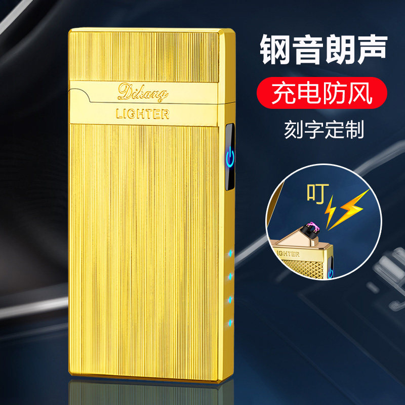 朗声钢音充电防风纪梵&希打火机创意usb个性潮送男友电弧定制