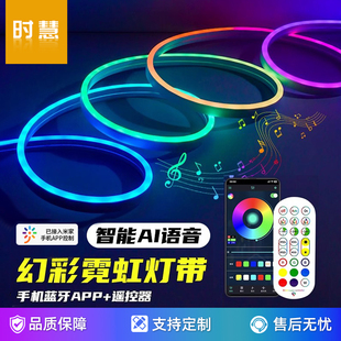 RGB灯带手机APP控制七彩渐变氛围霓虹智能遥控自动可变色led灯条