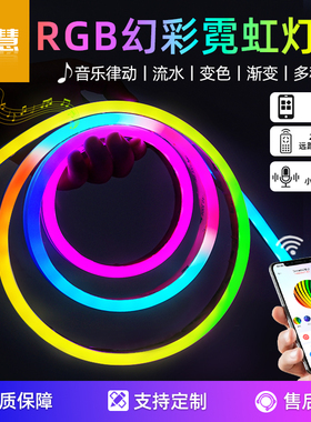 USB拾音乐变色跑马流水电脑灯条5V硅胶霓虹幻彩电竟桌rgb氛围灯带