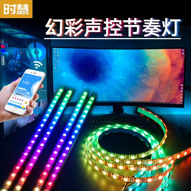 rgb氛围灯条ins网红拾音情调卧室