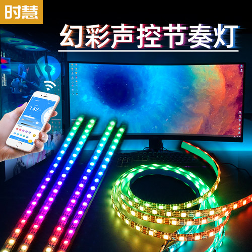 rgb氛围灯条ins网红拾音情调卧室